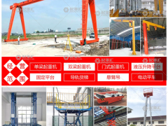 河南省礦山重型機械有限公司已加入《起重匯采購指南》！