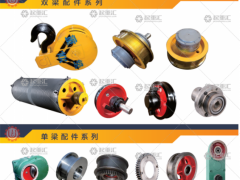 河南省德工起重設(shè)備有限公司已加入《起重匯采購指南》！