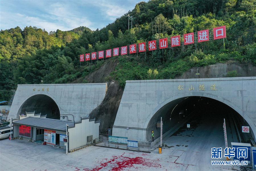 (經濟)(1)廣東:韶新高速松山隧道全線貫通