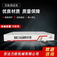 板橋電動平車生產供應商—百達力歐公司制造