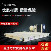 長壽電動平車生產(chǎn)供應商—百達力歐公司制造