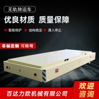 遂寧電動平車生產(chǎn)供應商—百達力歐公司制造