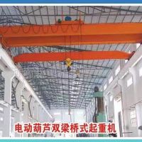 烏魯木齊LH型電動葫蘆雙梁橋式起重機