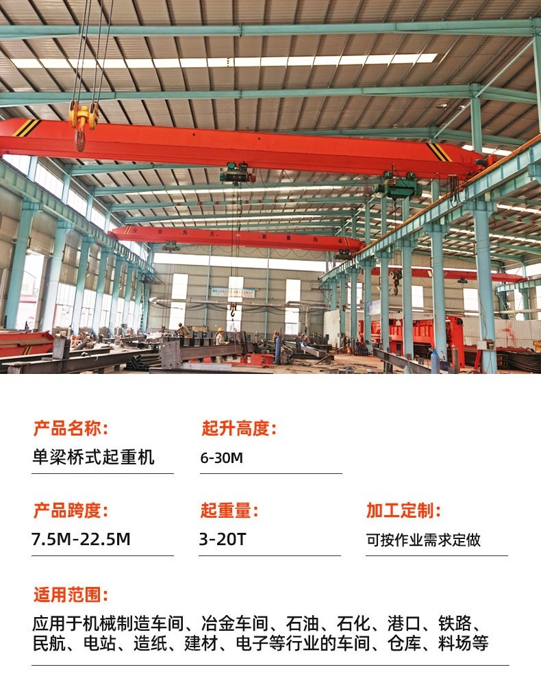云南鑫源單梁起重機龍門吊銷售安裝維修保養