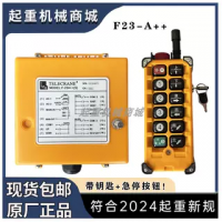 F23-A++行車遙控器帶急停鑰匙識(shí)別碼年檢驗(yàn)收航吊電動(dòng)葫蘆