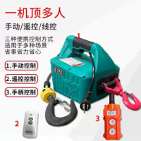 小微型便攜電動(dòng)葫蘆220v吊機(jī)家用遙控升降提升機(jī)牽引葫蘆