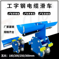 工字鋼電纜滑車加厚側(cè)板重型GHC10號(hào)鋼輪加大鋼瓦起重機(jī)專用